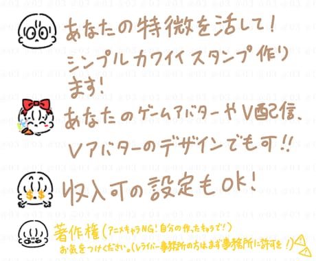 Vアバターやあなたの似顔絵LINE絵文字作ります あなたのVやゲームアバター、似顔絵、ラフなLINE絵文字に！ イメージ2