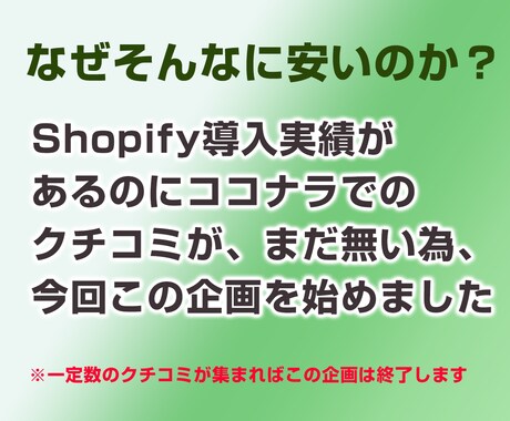 ShopifyでECサイト制作します プロにお任せください！格安/高品質/フルサポート/初心者歓迎 イメージ2
