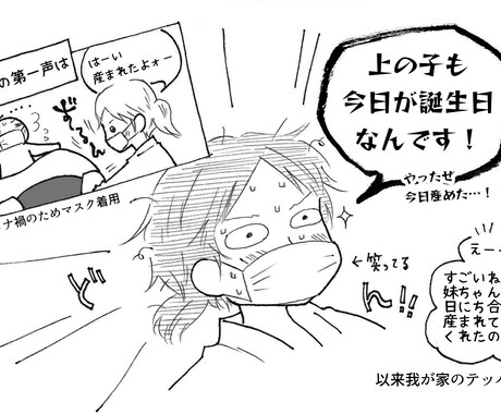 イラスト描きます ブログやSNSの挿絵に使用できるイラスト描きます イメージ2