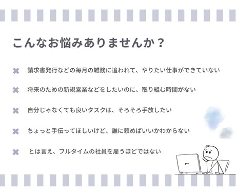 役員秘書歴７年/オンライン秘書が業務サポートします 忙しい個人事業主様のお仕事、まるっと対応します◎ イメージ2