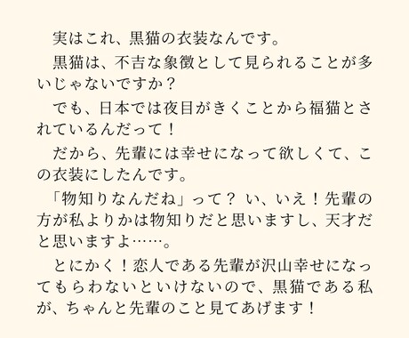 シチュエーションボイス台本を制作します あなただけのシチュエーションボイス台本を作らせてください。 イメージ2