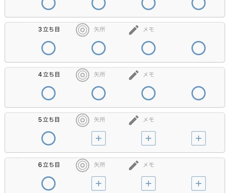 弓道で的中率を上げる方法を教えます イメージ1