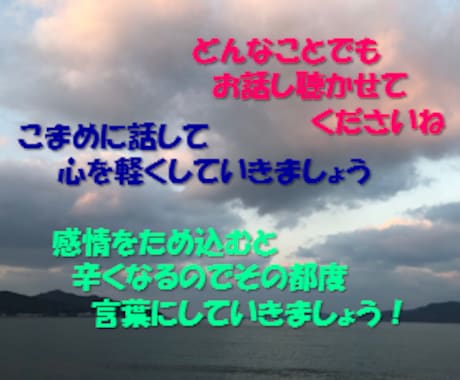 人に話すことで心が軽くなり氣持ちの整理ができます イライラ・モヤモヤの感情はダメではないが、ため込むと辛くなる イメージ1