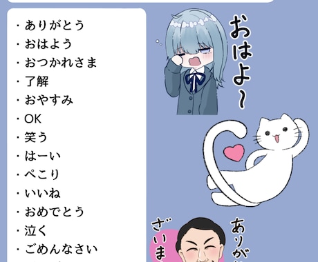LINEスタンプ、バッジ等作成します 貴方だけのオリジナルスタンプを作ります イメージ2