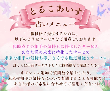 質問5つ♡相手のお気持ち、本心まで丁寧に鑑定します 占術多数の霊感本格占い｜恋愛・仕事・人間関係・本音・お悩み イメージ2