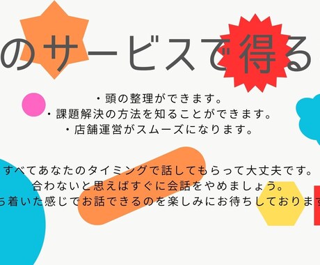 飲食店の相談乗ります 飲食業界17年！数値好転！現場の問題解決はお任せください。 イメージ1