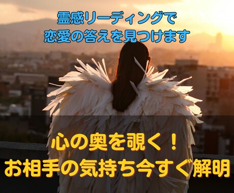 あなたの恋、答えが知りたい！心の奥を読み解きます 迷いを解消し、恋愛の未来を切り開く深層鑑定！ イメージ2