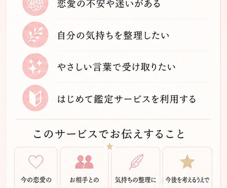 ひとりで抱えた恋愛の悩みを、文章でお届けします 気持ちが揺れる時に、やさしく整理できるテキスト鑑定です イメージ2