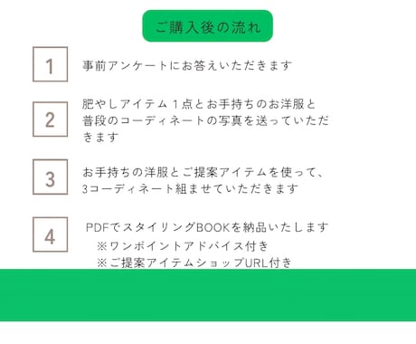 女性限定♡タンスの肥やしアイテム復活させます 30代40代50代♡コーディネート！！ イメージ2