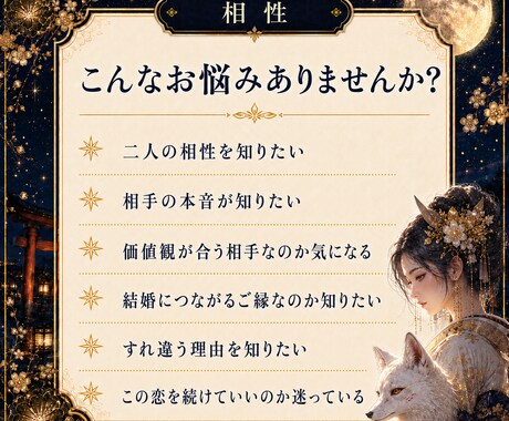 二人の相性と恋愛の未来を霊視します 相手の本音・価値観・結婚相性まで霊視鑑定 イメージ2