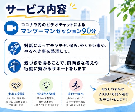 強み・価値観を発見し人生の次の一歩を明確にします 「止まっている自分」が動き出す！未来に踏み出せるあなたへ！ イメージ2
