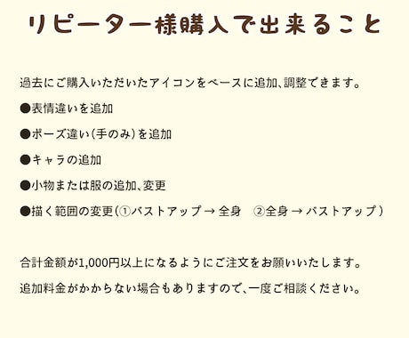 リピーター様専用！アイコンの追加ご依頼承ります ご購入したアイコンに表情やポーズを追加・調整ができます！ イメージ2