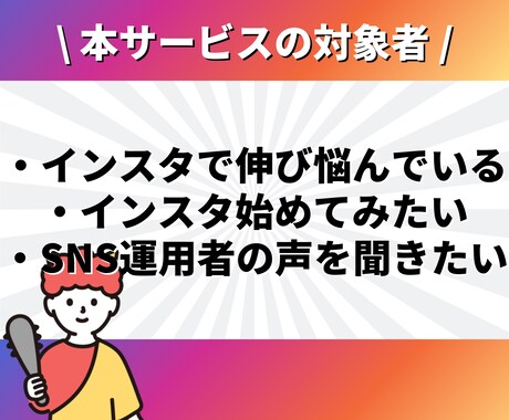 Instagramフォロワー六千人が辛口相談します ✨2024年5月にマネタイズ100万円達成✨ イメージ2