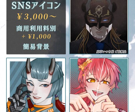 オリジナルSNSアイコンを制作いたします イメージ1