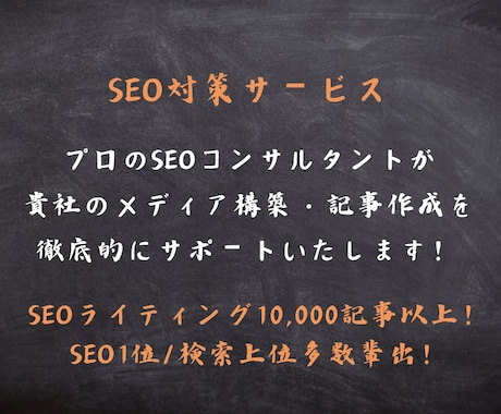 SEOのプロが検索上位を狙う記事を大量受注します 大手専属のSEOライターが大型受注にて記事執筆いたします。 イメージ2