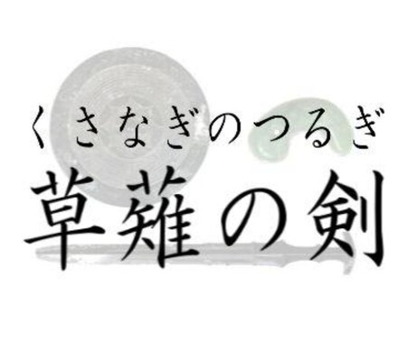 可愛らしい龍神、力強い剣をアチューメントします 龍神様のエネルギーで癒し、身体中をキラキラさせませんか?? イメージ2