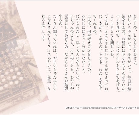 あなたのオリジナルキャラクターのSS書きます 会話文だけ、500字以内で、など！思い通りの小説をあなたへ！ イメージ2