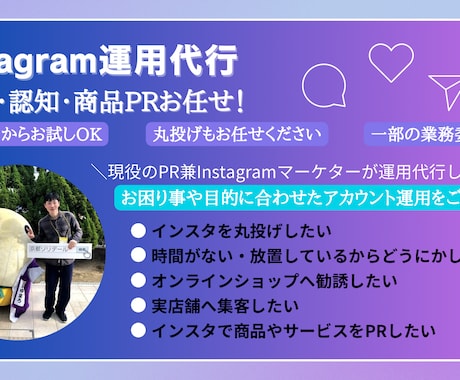 Instagramのアカウント運用代行を承ります アカウント設計から投稿作成まで幅広くお受けします。 イメージ1