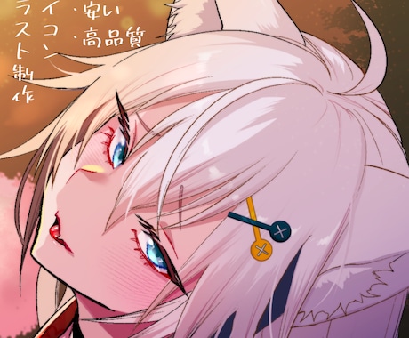 アイコンイラスト制作します プロの漫画家によるスピード納品！ イメージ1