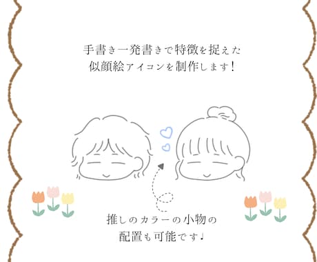 シンプルなのに特徴的なアイコンを作成します 流行りのテイストのゆるっと可愛いアイコンはいかがですか？ イメージ2