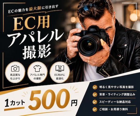 EC用】プロ品質のアパレル商品撮影承ります シワ無し加工無料＞吊りや置きでEC映えするアパレル撮影 イメージ1