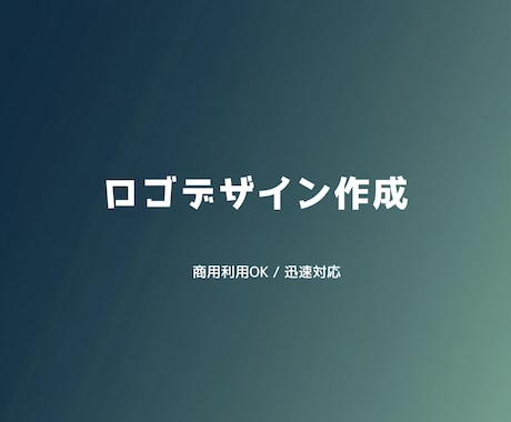 おしゃれなロゴデザインを作成します 丁寧なヒアリングで対応！ブランドやSNS用のロゴを制作します イメージ1