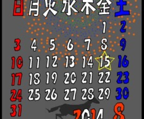 日付に印をつけたカレンダー イメージ1
