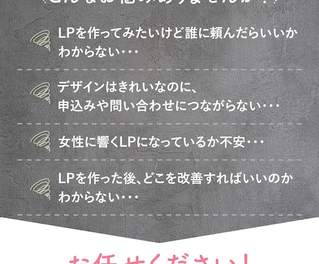女性向け特化｜成果につながるLP制作をいたします ＼先着5名様限定／ご新規モニター様キャンペーン特典付き！ イメージ2