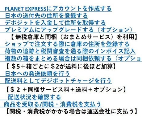 海外でのお買い物の送料を安くする方法をお教えします ✨✨個人輸入の虎の巻✨✨８つの付録でプロショッパーになれる！ イメージ2