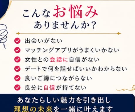 40歳以上の男性へ✴︎恋愛・婚活サポートします 外見・内面の印象を改善して魅力アップ！理想の出会いへ イメージ2