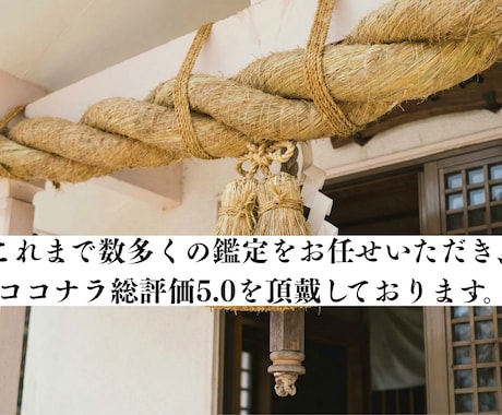 完全オーダーメイドあなただけの特注祈願をします 巫女による⛩️悩みが多い方向けの特別奉納、まるっとお任せ祈願 イメージ2