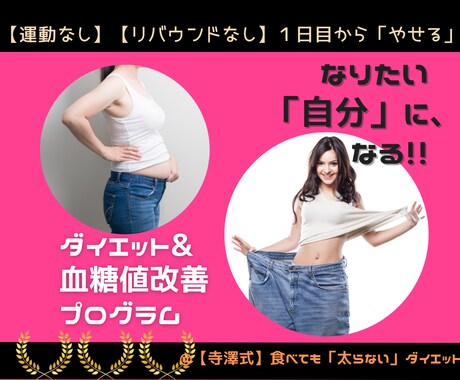 医師・薬剤師が直接回答★ダイエットサポートします かんたん３ステップ★最小努力で最大の結果を出すダイエット イメージ2