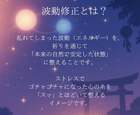 恋愛・人間関係◎開運✴︎波動修正・運気浄化します 「なぜかうまくいかない」あなたの波動を調整します イメージ2