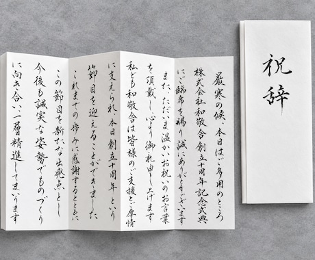 筆耕経験を活かし美しい筆文字で代筆しますます イメージ1