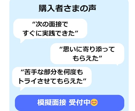徹底的に面接の模擬練習します 面接の本質を理解して、第一志望に内定しましょう イメージ1