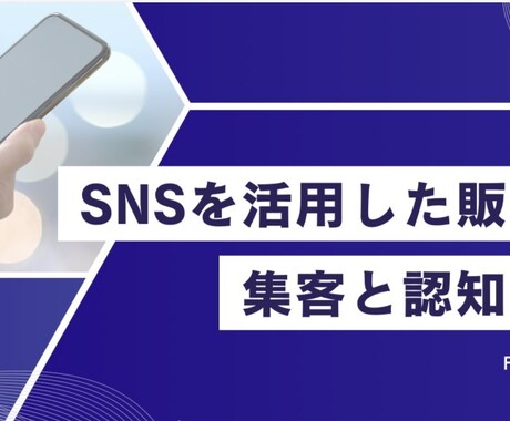 飲食店のSNSアカウント運用代行します 集客にお困りの飲食店経営者様へ必見！ イメージ1