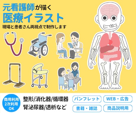 元看護師が医療福祉の伝わるカットイラスト描きます 10年の看護師/保健師の実務歴があるためニッチなイラストも！ イメージ1