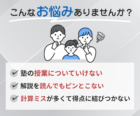 継続用　中学受験の算数で苦手な分野を指導します 基礎からじっくり指導し、苦手分野の克服のお手伝い【60分】 イメージ2