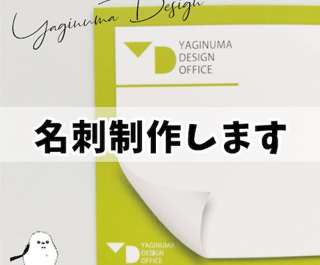 限定3名様！名刺デザインします 出会いを価値に！唯一無二のオリジナル名刺制作します イメージ1