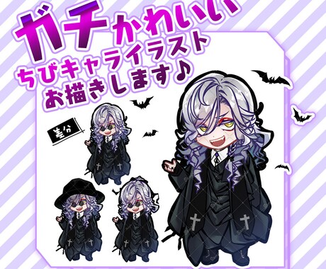 ちびキャラ★SDキャラ★デフォルメイラスト描きます 【商用可】Vtuber・配信者さんのグッズやプレゼントにも♪ イメージ1