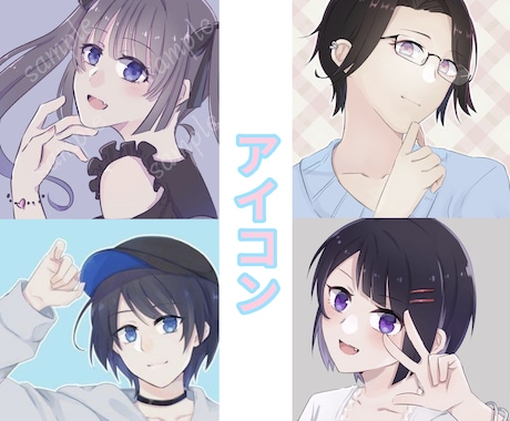 SNS用のアイコン描きます サンプル画像増やしたい&実績を積みたいため特別価格でご提供 イメージ1