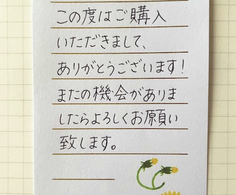 読みやすい字で各種代筆いたします 心温まる手書き文字を丁寧にに書きます！ イメージ2