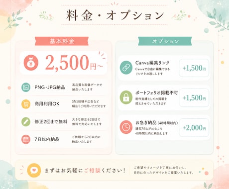 SNS・広告画像をデザインします 誰が見てもやさしく伝わるデザイン イメージ2