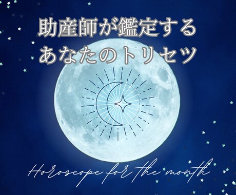 当日即納♡あなた専用の“取扱説明書” 鑑定します 助産師が鑑定します。今だけ！大容量50ページでお届け♡ イメージ1
