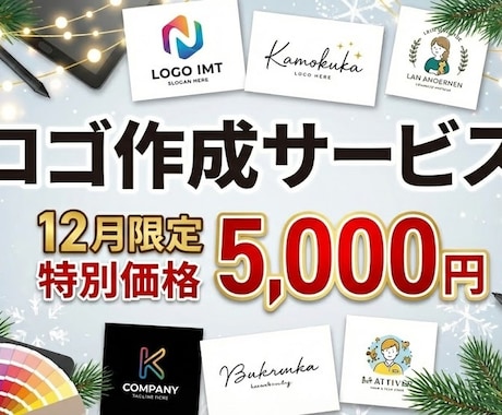 高品質　あなたの想いを形にします ココナラ初出品により再安価でご案内します♪ イメージ1