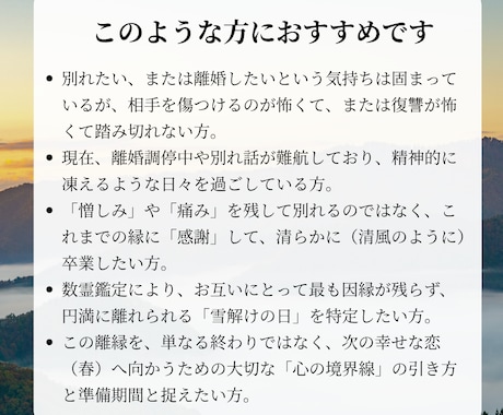 清風｜執着を浄化し、円満な離縁・卒業を導きます 憎しみではなく「感謝」と共に、次の幸せへ向かうための清風鑑定 イメージ2