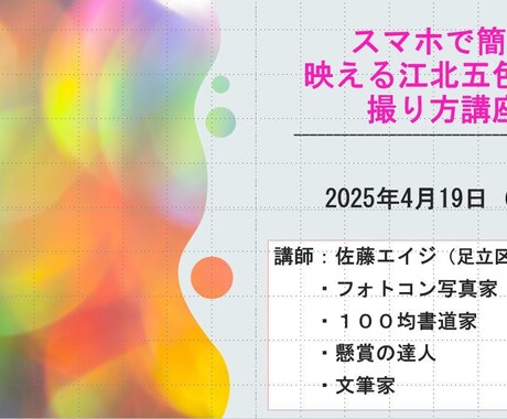 最新※スマホで簡単、映える桜の撮り方を教えます フォトコン写真家が上手な撮り方（基礎初級～上級編）教えます イメージ1