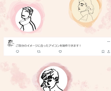 SNSアイコン用＊おしゃれなイラストを描きます お気に入りの写真からでも、イメージする文章からでも！ イメージ2