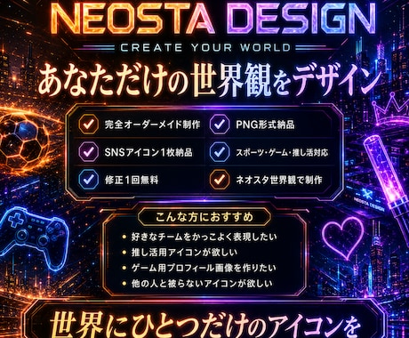SNS用オリジナルアイコンを制作します イメージ1