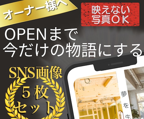 開店準備に京都からインスタ画像5枚を制作します 【1名限定モニター】オープン告知に最適！スマホ写真でOK！ イメージ1